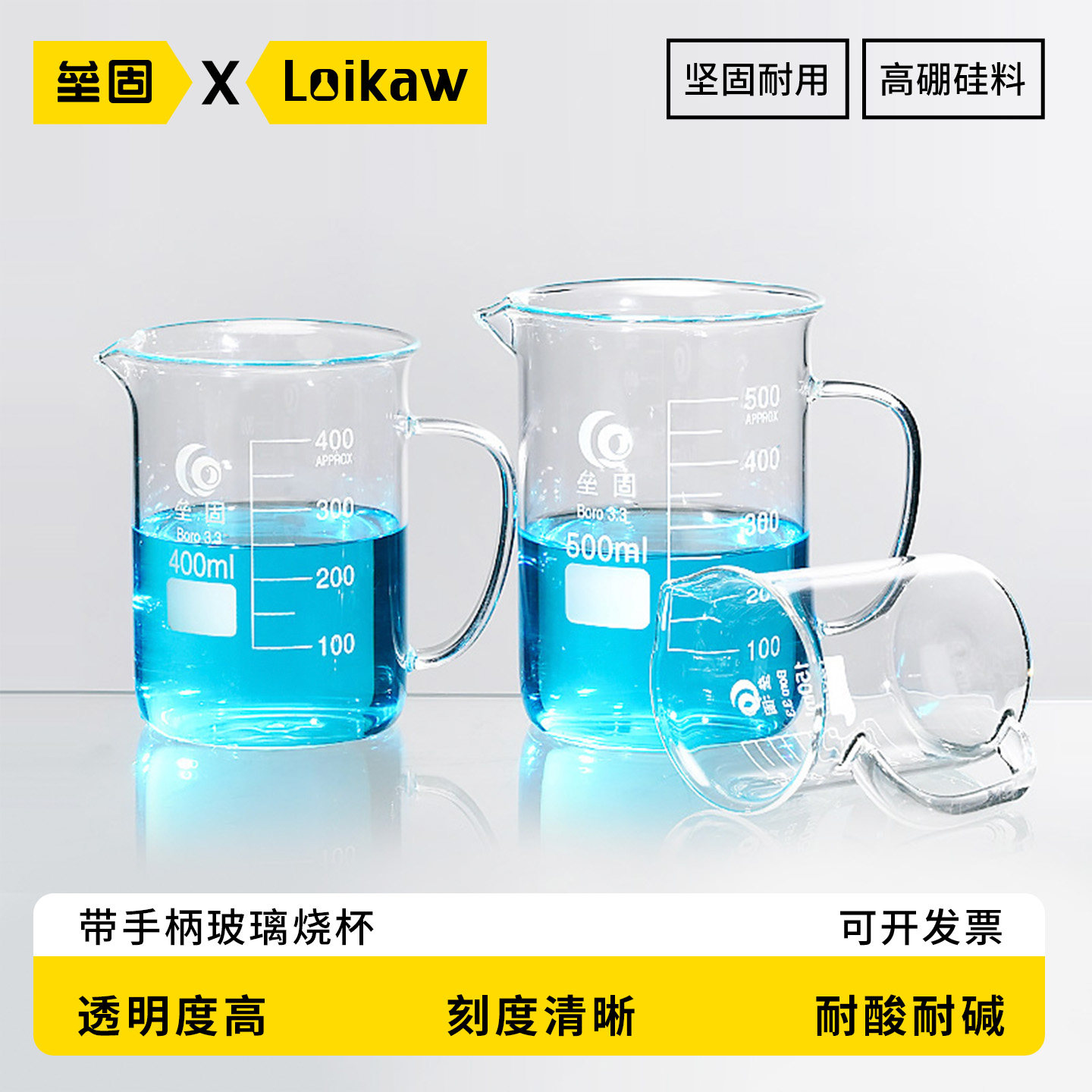 垒固 带手柄玻璃烧杯高硼硅加厚耐高温带柄玻璃烧杯50/100/150/200/250/300/400/500/600/800/1000/2000ml