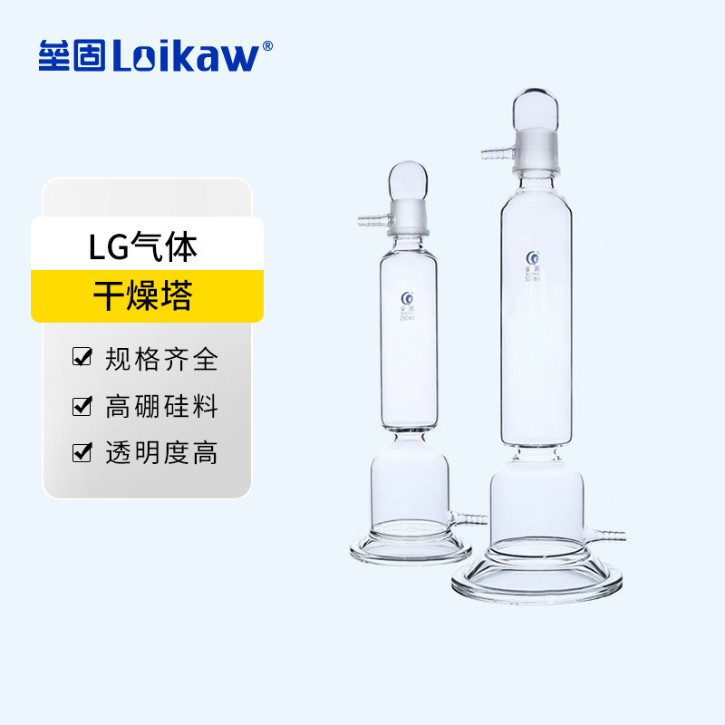 垒固气体干燥塔 固体吸收剂干燥吸收器加厚料透明玻璃厚壁缓冲瓶250/500ml 实验室化学试验仪器