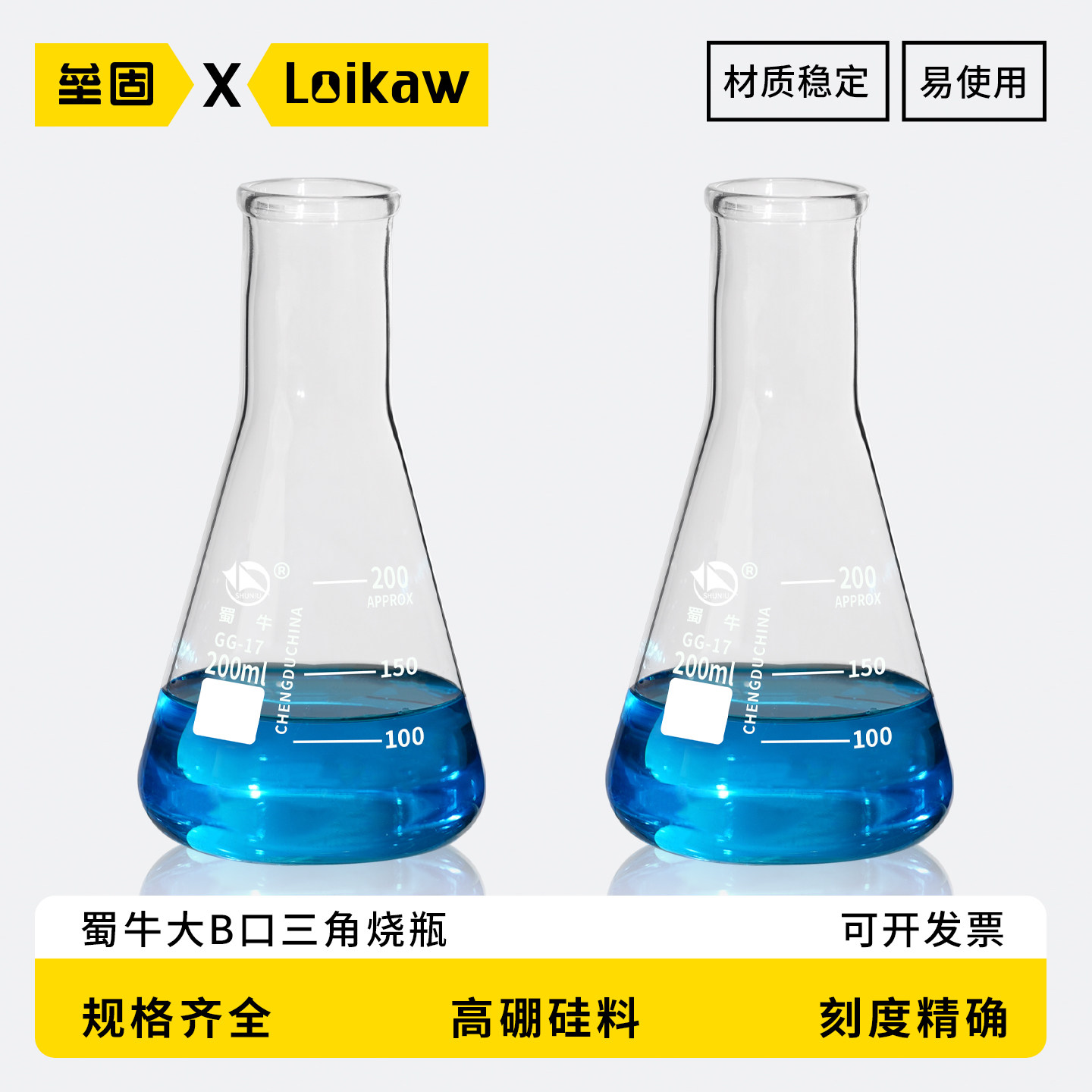 蜀牛三角烧瓶(宽颈 大B口) 玻璃三角瓶 耐高温锥形瓶 50//150/250/500/1000ml