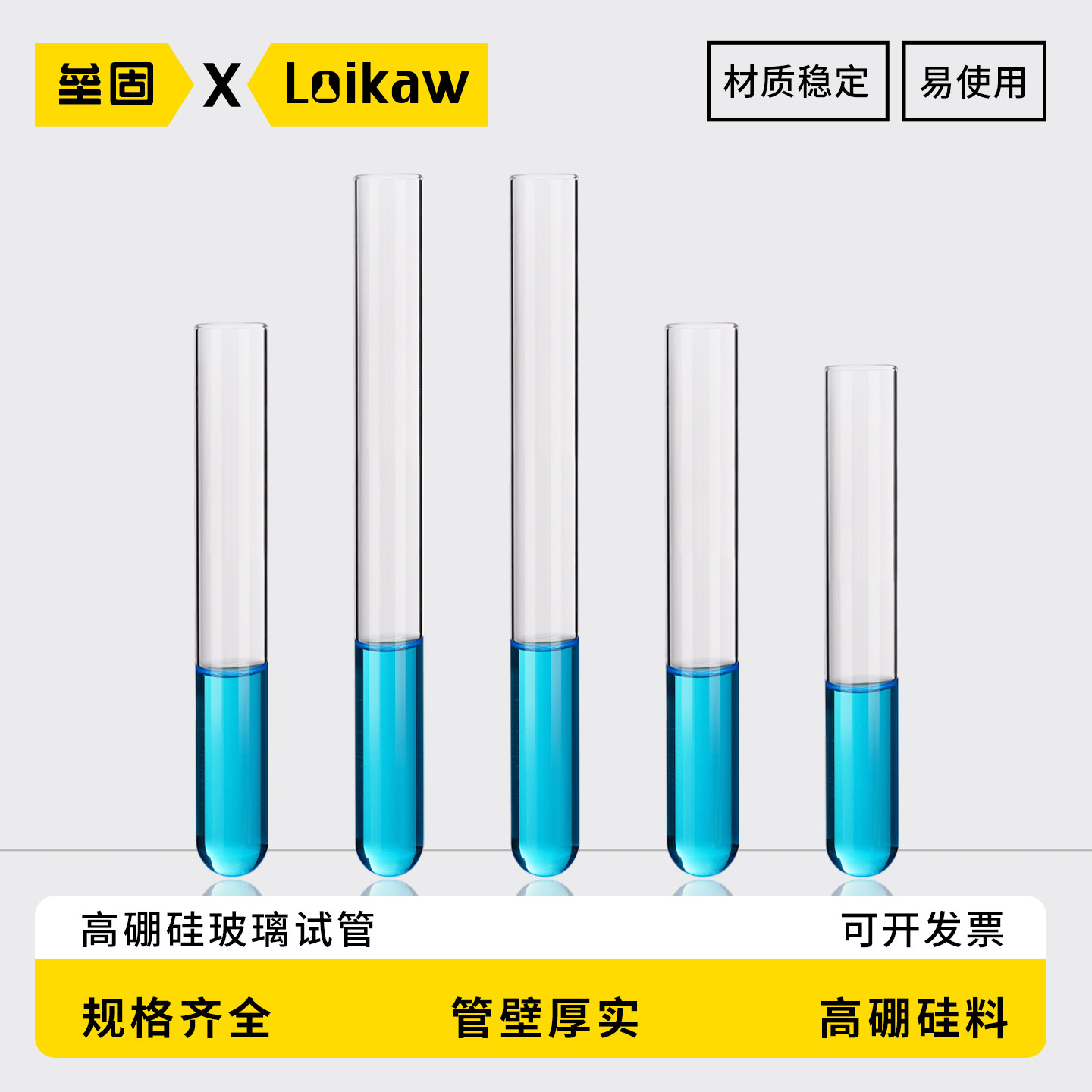 垒固高硼硅玻璃试管平口圆底加厚耐高温试管化学实验室器材15*150/20*200/25*100/30*150
