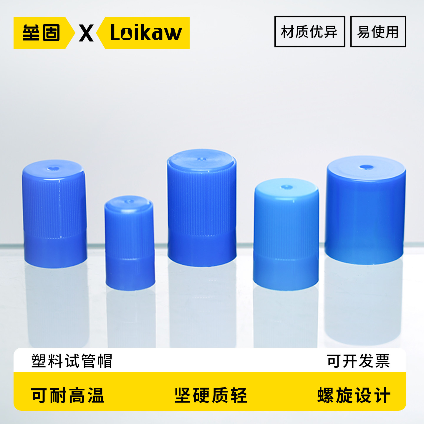 垒固塑料试管帽玻璃试管盖13mm/15mm/18mm/20mm/25mm