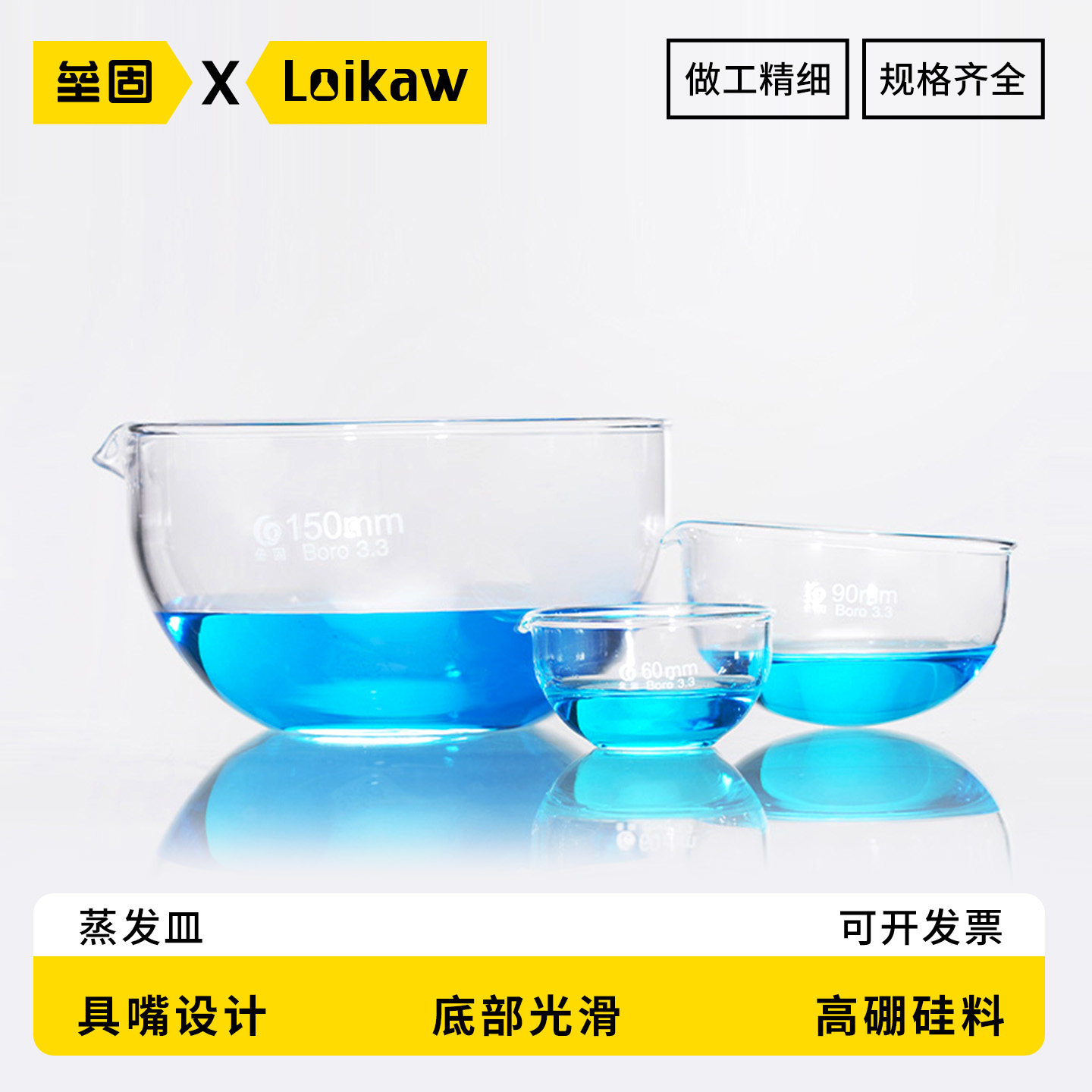 垒固蒸发皿玻璃平底圆底蒸发皿玻璃元皿实验室玻璃器皿60/90/120/150mm