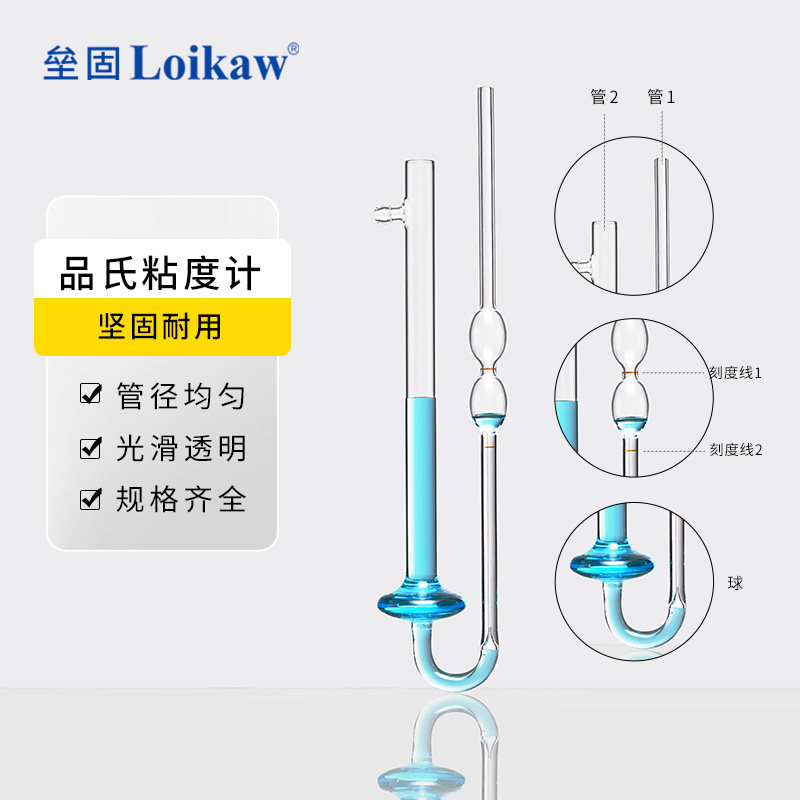 启航品氏粘度计乌氏粘度计毛细管粘度计附常数粘度计附检定证书