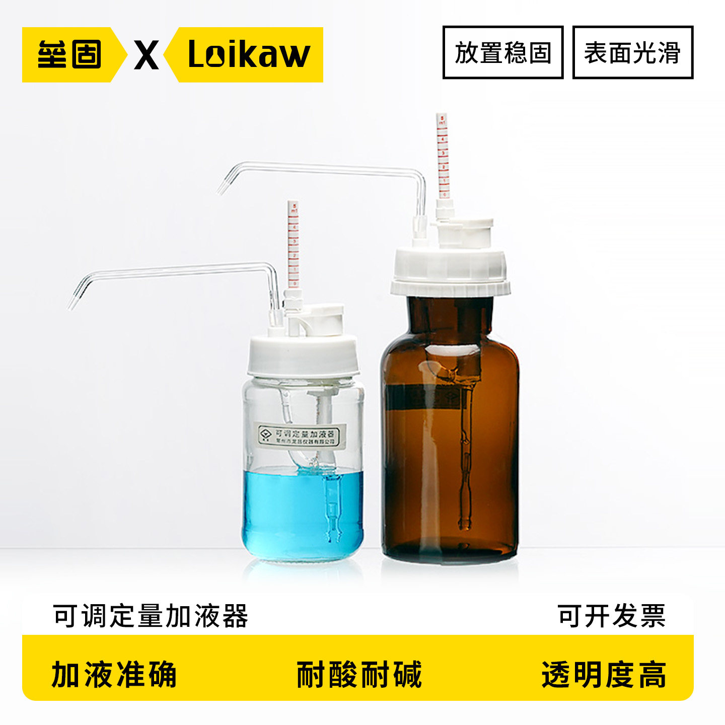 垒固可调定量加液器玻璃加液器手动实验加液瓶套筒式可调定量加液器1ml/5ml/10ml玻璃瓶300ml/500ml/1000ml