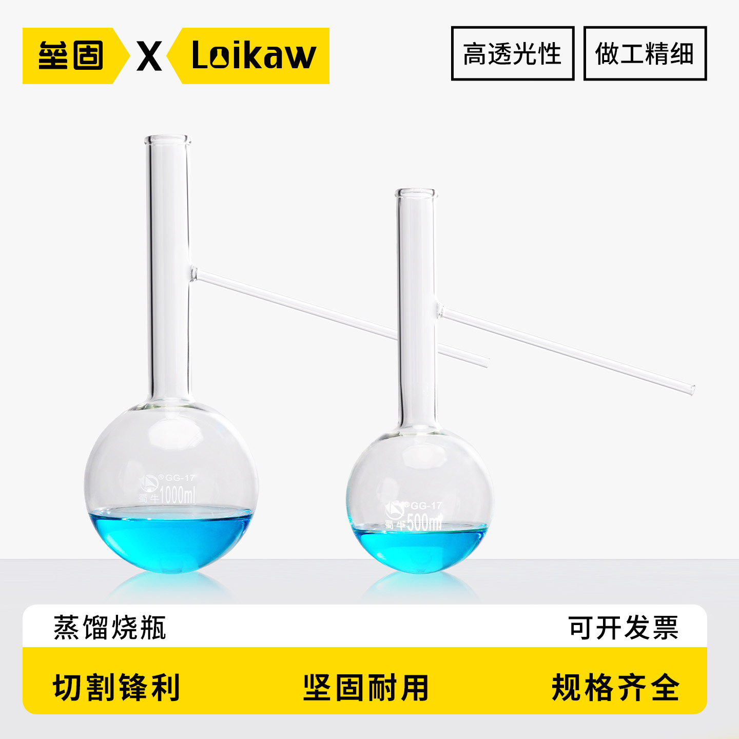 蜀牛具支蒸馏烧瓶高硼硅圆底玻璃蒸馏瓶 60ml/125ml/250ml/500ml/1000ml