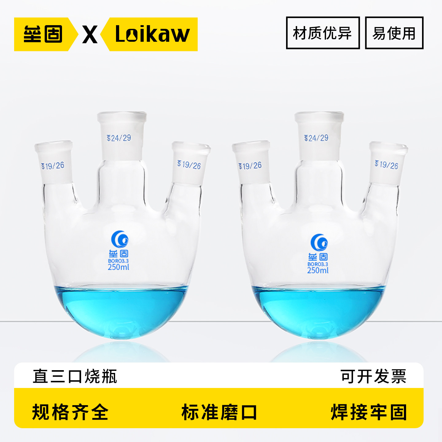垒固 高硼硅玻璃直三口圆底烧瓶三颈厚壁反应瓶蒸馏烧瓶50 100 250 500 1000 2000ml 3L 5L 10L 20L