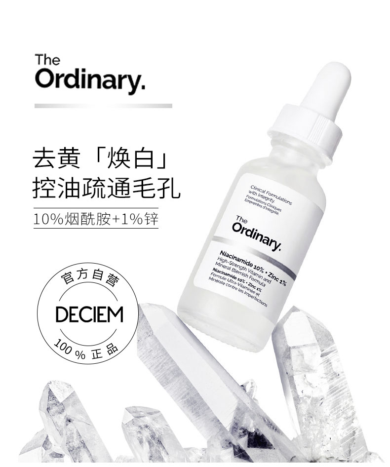 The Ordinary
