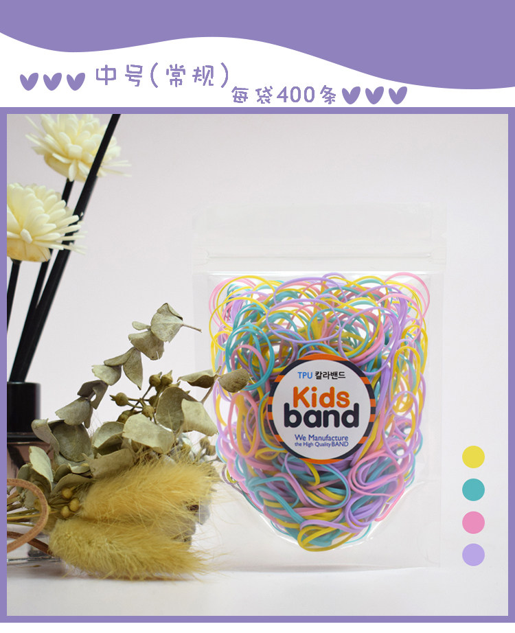 正品KidsBand宝宝婴儿彩色胶圈一次性儿童橡皮筋不伤发小号糖果色 — 15