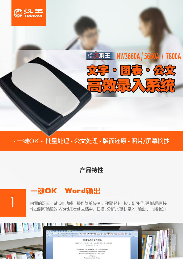 Hanwang HW3660A Công cụ văn bản Máy tính bảng HD Quét tốc độ cao Máy quét sách A4 Tài liệu văn phòng Bill Home Scan 5660A / 7800A máy scan canon lide 400