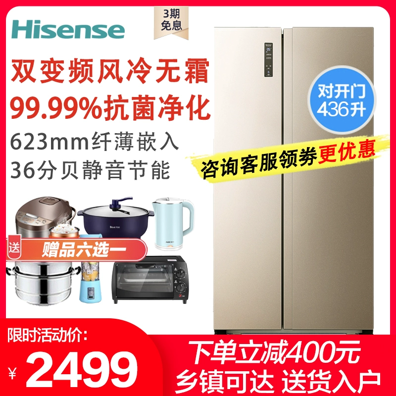 Chuyển đổi tần số Hisense 436 lít làm mát bằng không khí không đóng băng L dung tích lớn hai cửa mở kép tiết kiệm năng lượng Tủ lạnh gia đình tiết kiệm năng lượng siêu mỏng - Tủ lạnh