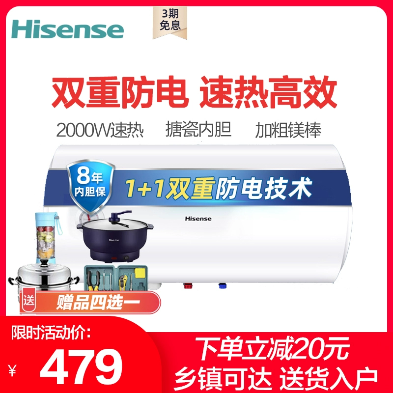 Máy nước nóng Hisense 40 lít DC40-W1311 cho phòng tắm hộ gia đình loại lưu trữ phòng tắm nhỏ tiết kiệm năng lượng nhanh chóng - Máy đun nước