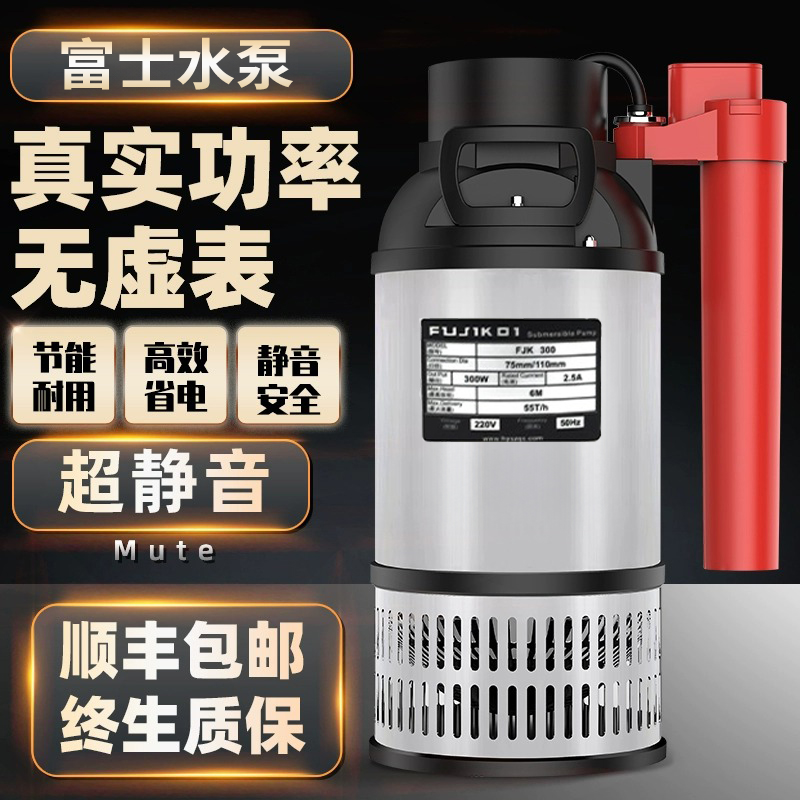 Fuji Fish Pond Cycle Water Pump Filter Outdoor High Lift Large Flow Fake Mountain Flowing Water Fountain Outdoor Submersible Pump-Taobao