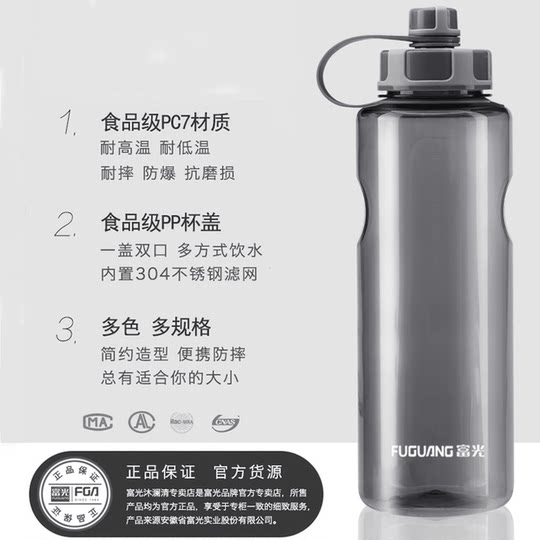 Fuguang Water Cup Summer Men's Extra Large Capacity Plastic Cup Fitness Sports Water Bottle 2000ml Space Cup High Temperature Resistance