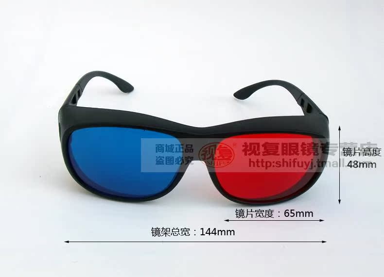 Lunettes 3D - Ref 1241942 Image 36