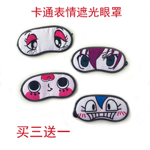 Sleep shading cloth blindfold Korean version of cartoon expression eyes covering blindfold Travel shading sleep cloth blindfold