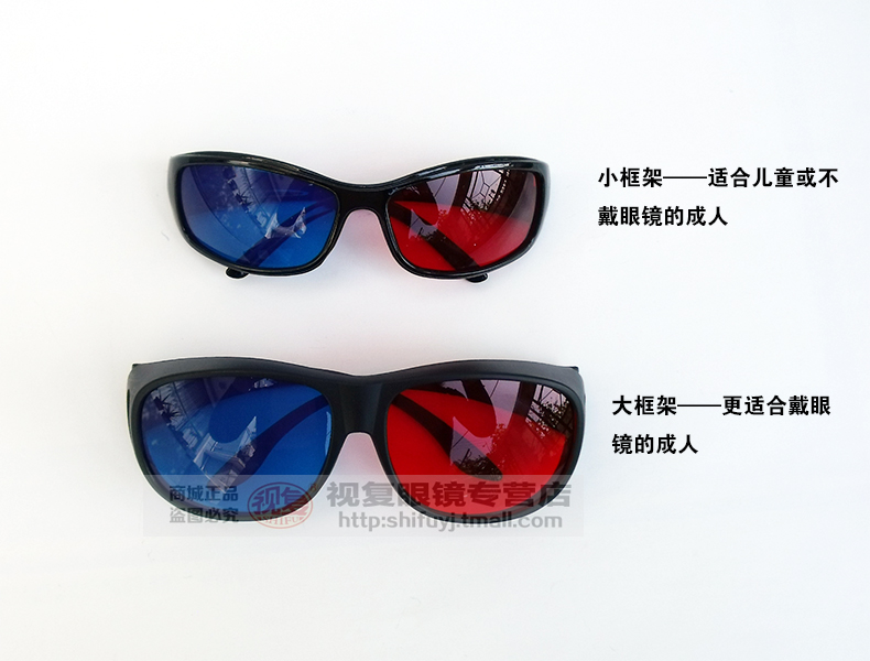 Lunettes 3D - Ref 1241942 Image 18