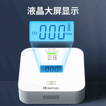 Hyman carbon monoxide alarm household indoor coal smoke co car outdoor coal gas natural gas detector