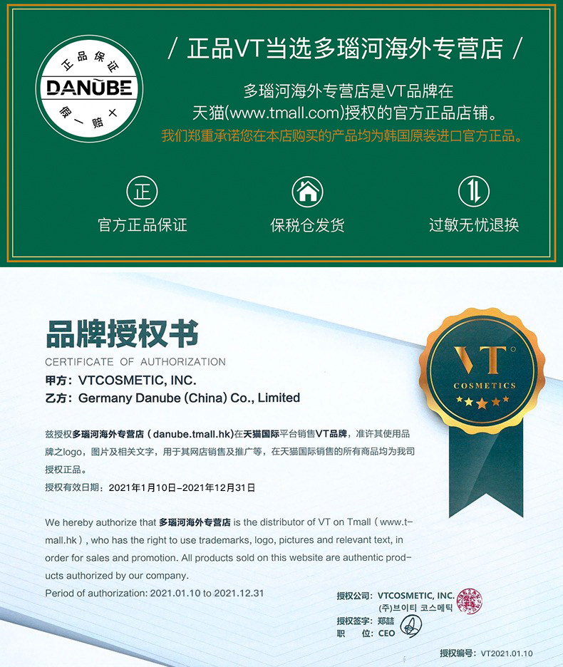 3盒 韩国vt老虎女补水美白面膜 奇谈网