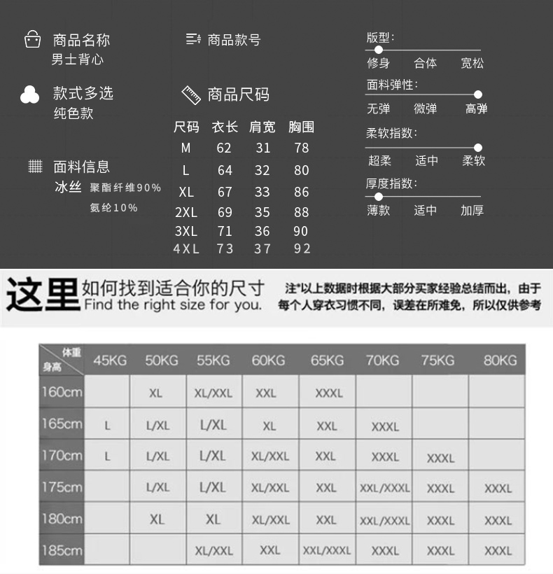 男士冰丝无痕无袖t恤修身打底衫