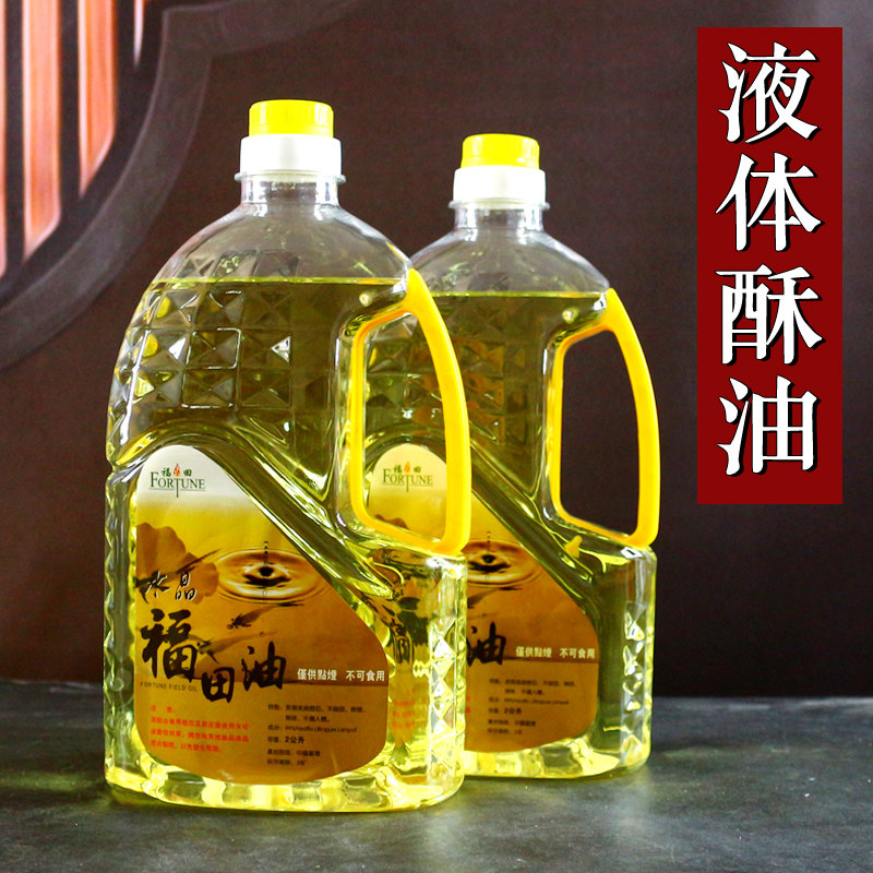 2L crystal liquid ghee environmentally friendly and smoke-free for the Buddha oil Changming lamp for the Buddha lamp oil ghee lamp Buddha lamp oil 1 bottle