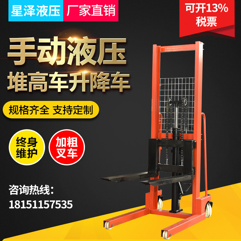 Reinforced manual hydraulic car stacker lift car lift stacker 3 tons 2 tons full semi-electric handling loading and unloading stacker