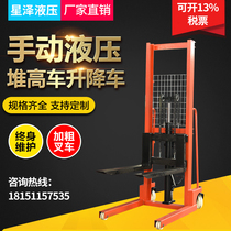 Reinforced manual hydraulic truck stacker lift truck lift forklift 3 tons 2 tons full semi-electric handling loading and unloading forklift