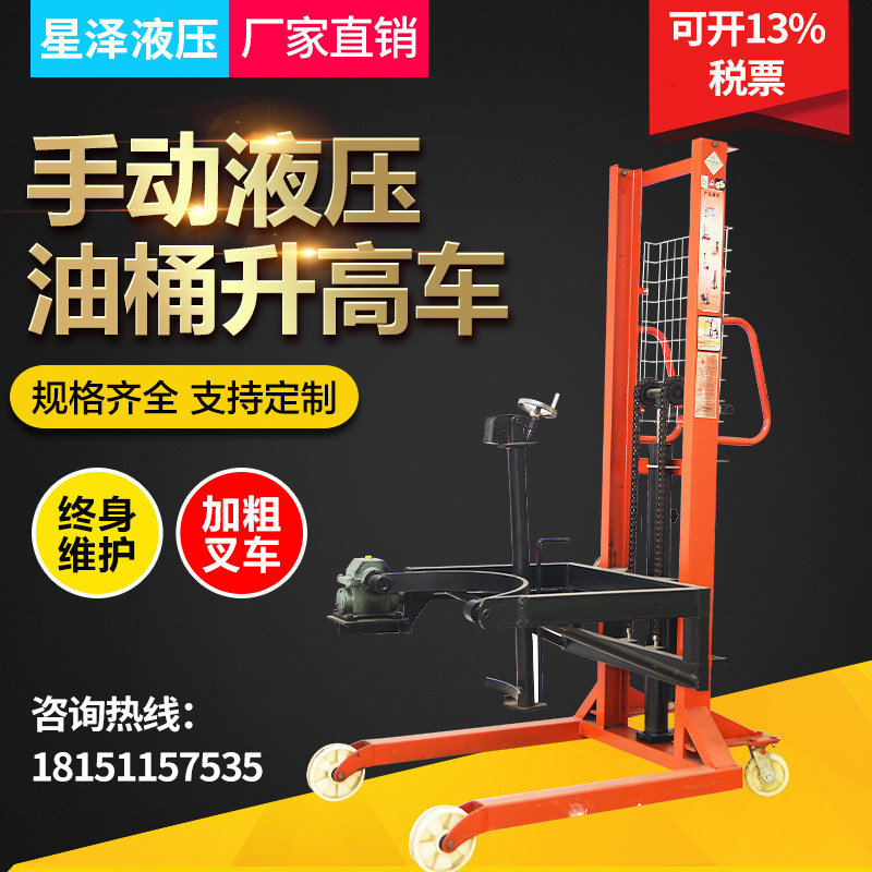 Manual Hydraulic Oil Drum Lifter Drum Stacker Oil Drum Handling Loader Dumper Stacker