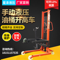 Manual hydraulic oil drum lifter Drum stacker Oil drum handling loading and unloading truck Dump truck forklift