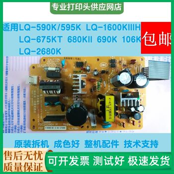 Suitable for Original Epson Lq-690K 680K2 680Kii Lq675Kt 106Kf 2680K Power Board