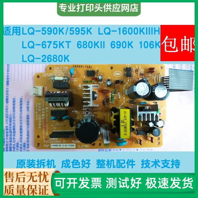 Suitable for Original Epson Lq-690K 680K2 680Kii Lq675Kt 106Kf 2680K Power Board
