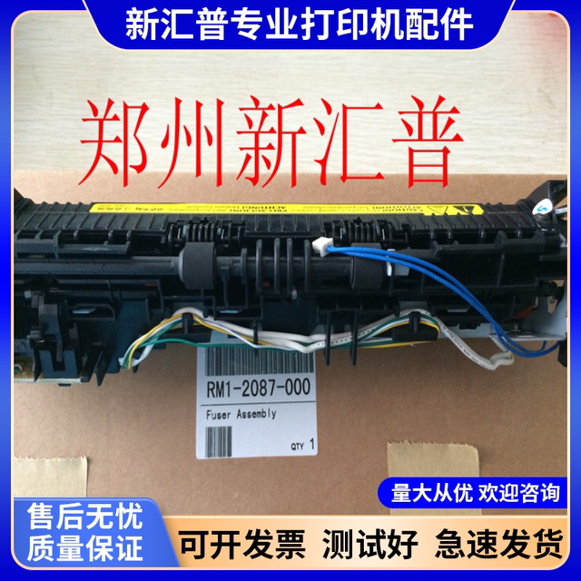 Suitable for HP hp1020 1005 fuser assembly M1005 Canon 2900 3000 heating assembly