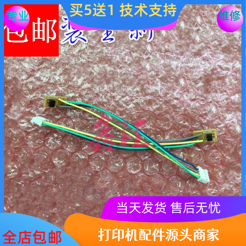 Original fitting new four-way OKI5860 paper wide detector 5860 print head protector detection sensor-Taobao