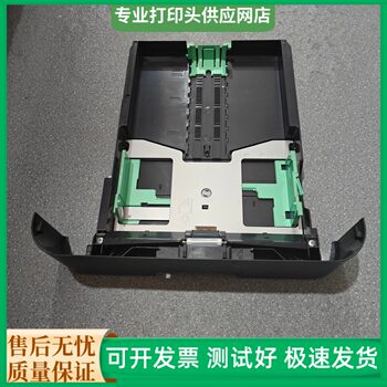 Suitable for Lenovo Lj2605 2655 2455 2405 2400Pro 268 Paper Drawer