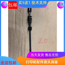 Suitable for HP HP1020 paper output lever HP1010 1022 M1005 fuser paper output guide rod paper output shaft