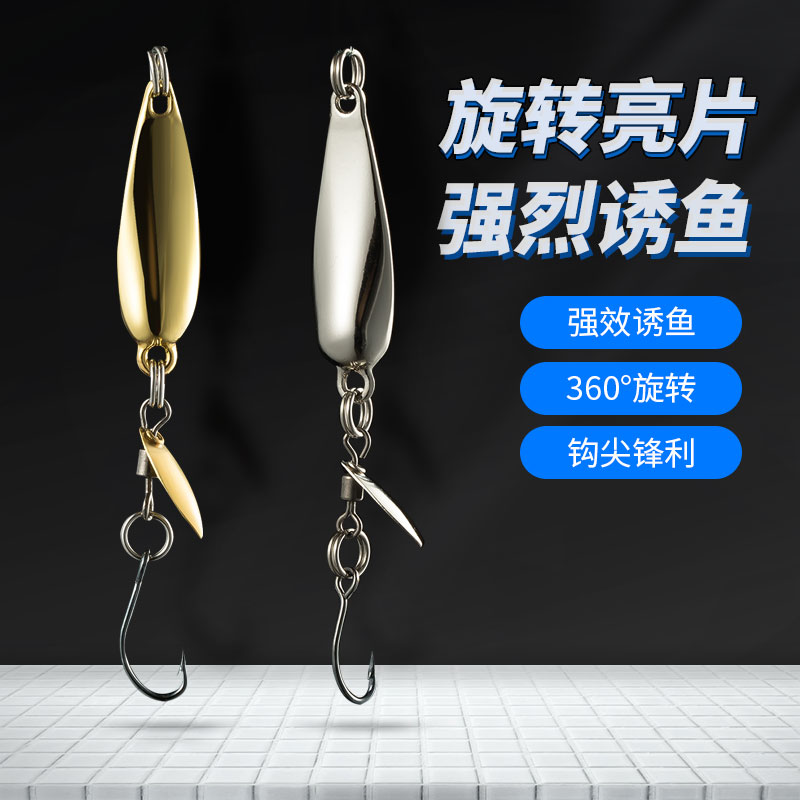 Crown Road Rotating Bright Sheet Lujah Bait Freshwater Horse Mouth Teething White Bar Special Kill Far Throw Composite False Bait Fishing Bionic