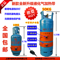 15KG液化气瓶加热带 可调温煤气罐辅助加热器 煤气罐加热带！
