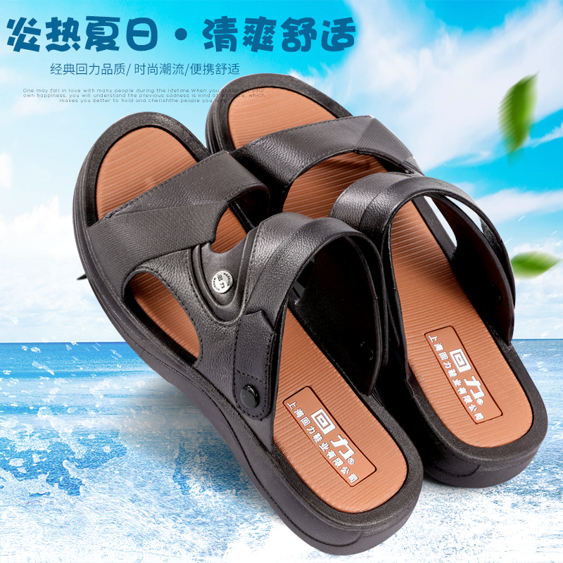 Back Force 2021 Casual Men Cool Shoes Comfort New Beach Cool Non-slip Summer Plastic Wear sandals 3809