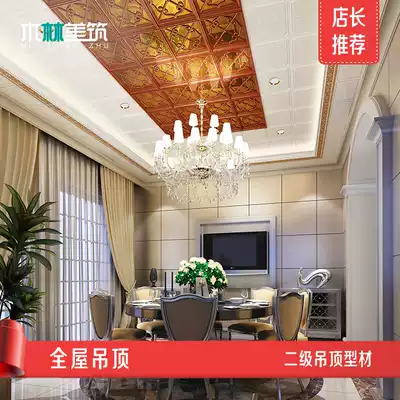Integrated ceiling home suspended ceiling living room ceiling aluminum beam beam beam secondary top profile