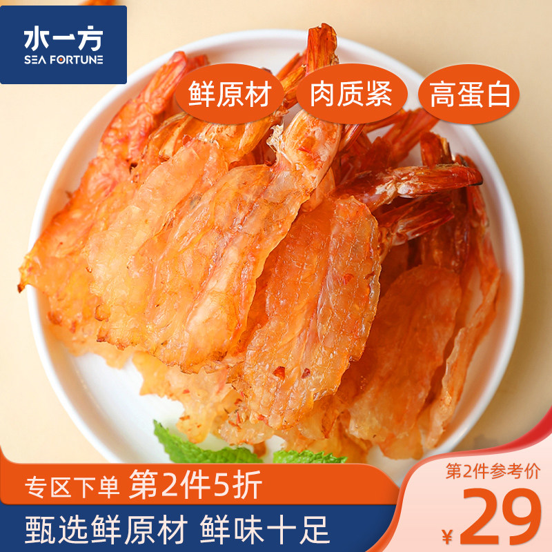 Water side fresh grilled back shrimp 120g Dalian specialty shrimp without shrimp line dried shrimp leisure instant seafood shrimp dried snacks