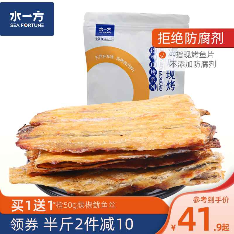 The water side now roast eel slices 250g Dalian terproduce bagged sea taste snacks original flavor eel slice ready-to-eat snack