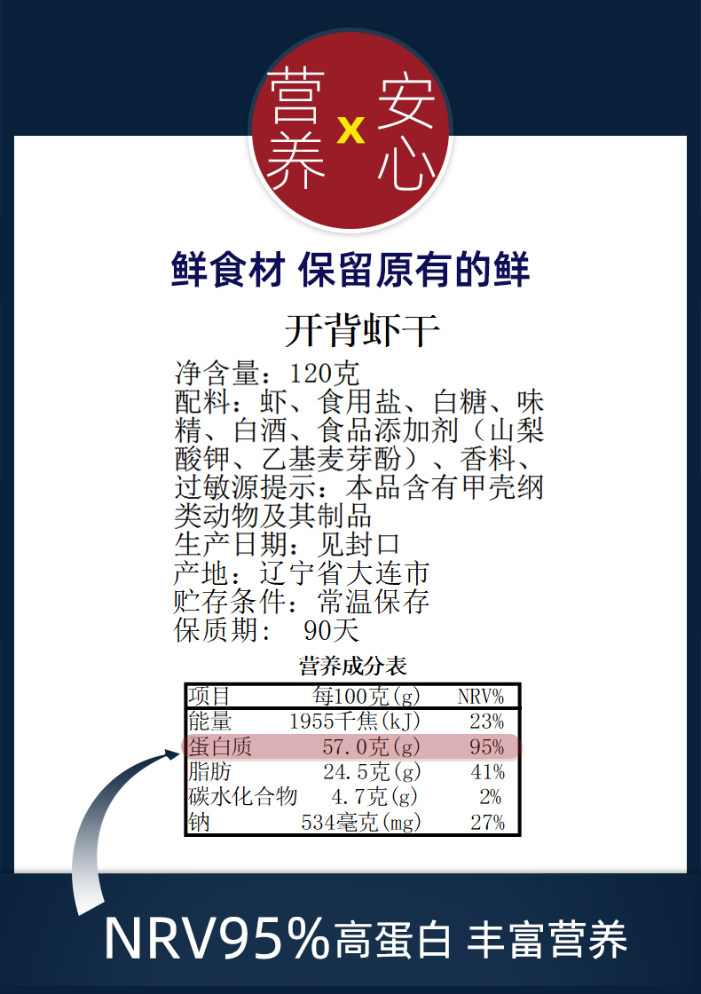 【水一方】鲜烤即食开背虾