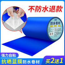 Color steel tile waterproof leak-proof tape Roof self-adhesive leak-proof material Color steel roof butyl plugging Wang paste