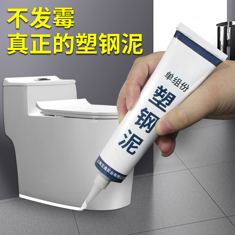 Plastic Steel Mud Waterproof and Mildew-Proof Kitchen and Bathroom Sealant Caulking Agent Household Ceramic Ab Glue Bathroom Quick-Drying Leak-Stopping Putty Plastic Steel Mud Waterproof and Mildew-Proof Kitchen and Bathroom Sealant Caulking Agent Household Ceramic Ab Glue Bathroom Quick-Drying Leak-Stopping Putty