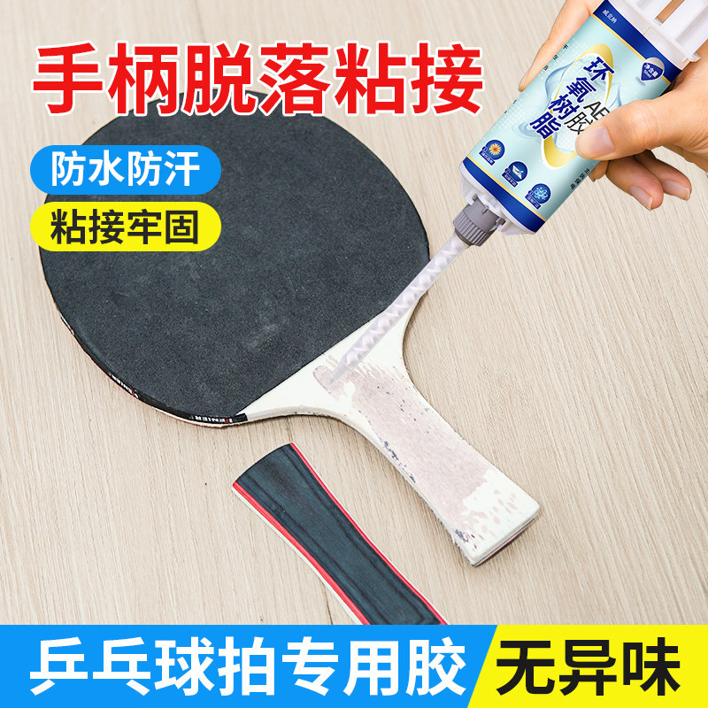 Tennis Racket Refit Essential table tennis racket repair kit 🌟 Weikena special glue table ...