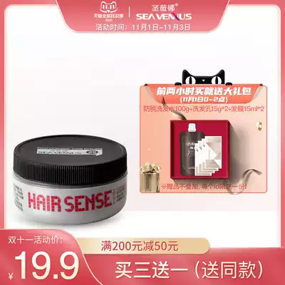 Saina stereotype retro hard hair mud lasting shape does not hurt the hair men's big back head shape fluffy hair mud wax