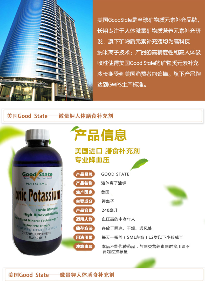 Mỹ GS thiếu kali bổ sung ion ion kali cân bằng người trung niên đường huyết điều hòa huyết áp cao sản phẩm thực phẩm sức khỏe đích thực - Thức ăn bổ sung dinh dưỡng tảo xoắn spirulina