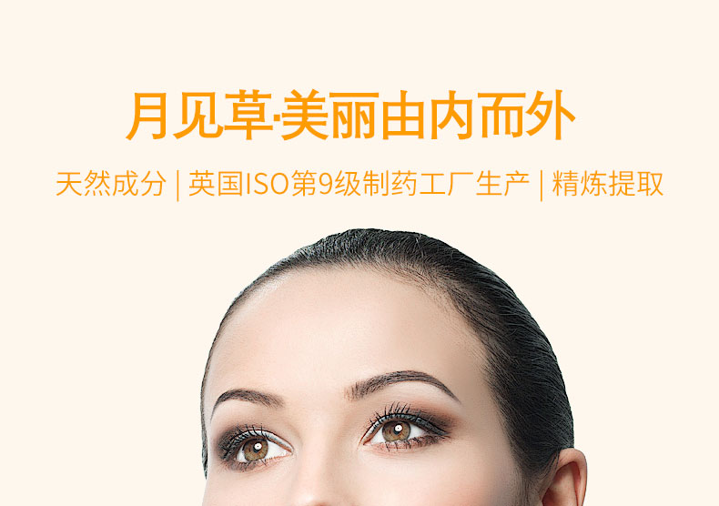 Anh NC buổi tối dầu hoa anh thảo nang mềm điều hòa phụ nữ nội tiết để trì hoãn lão hóa sản phẩm bảo trì buồng trứng phụ khoa - Thức ăn bổ sung dinh dưỡng thực phẩm chức năng bổ mắt