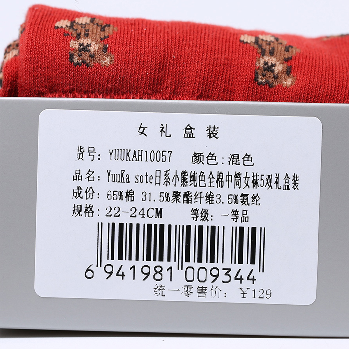 Chaussettes - collants YUUKA YUUKAH10057_05 - Ref 779967 Image 11