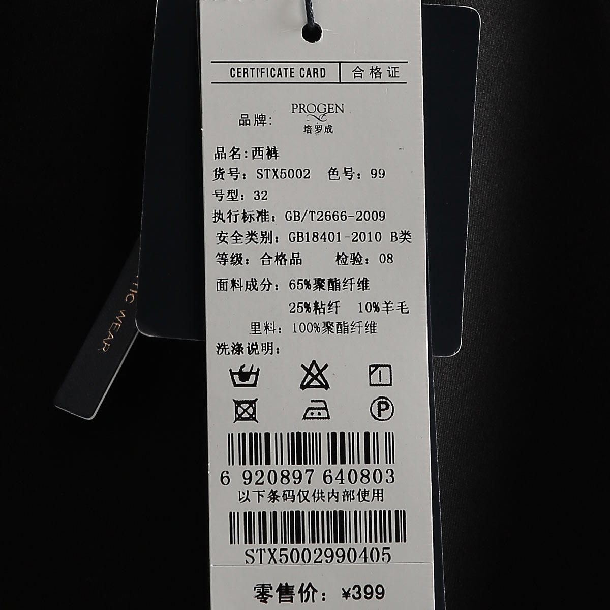 Pantalon homme PROGEN - Ref 1486086 Image 11