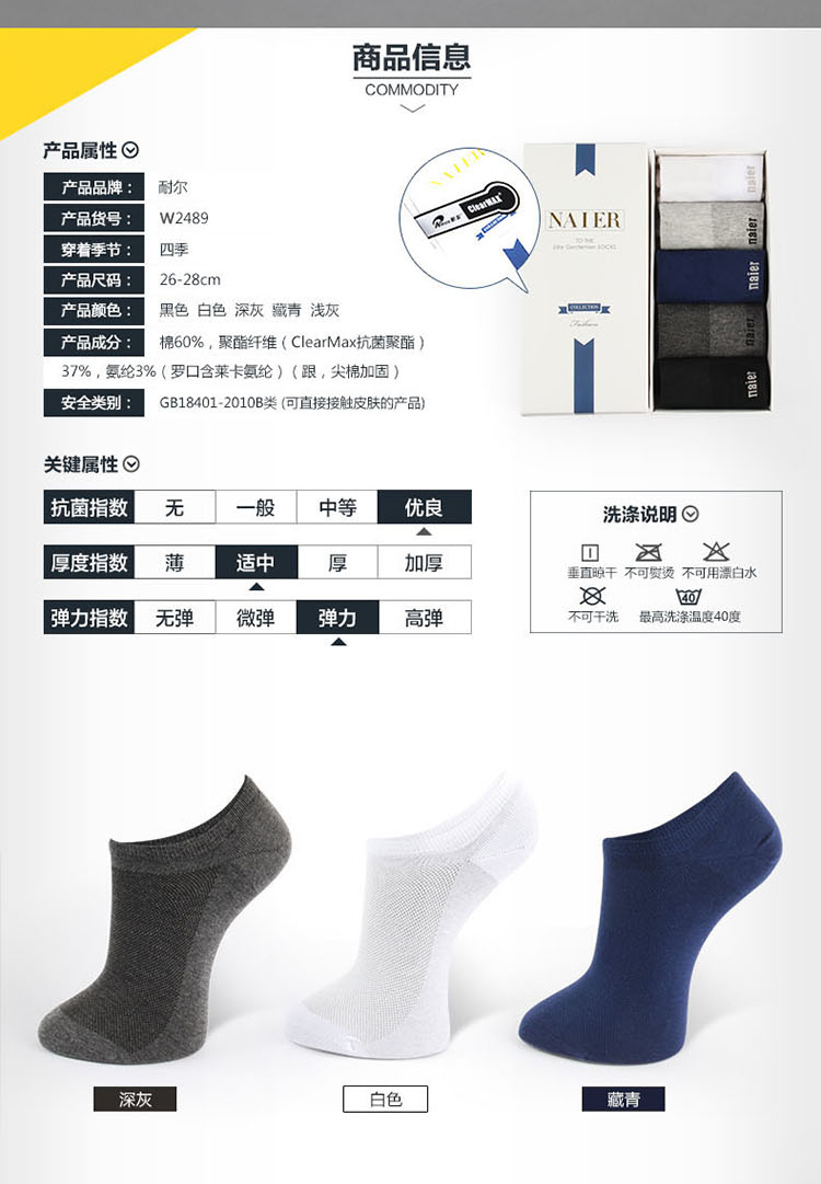 Chaussettes - collants W2489_dase - Ref 780041 Image 20